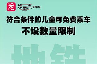 囧叔：我没有改变麦肯尼，只告诉他从赛季第一天努力到最后一天